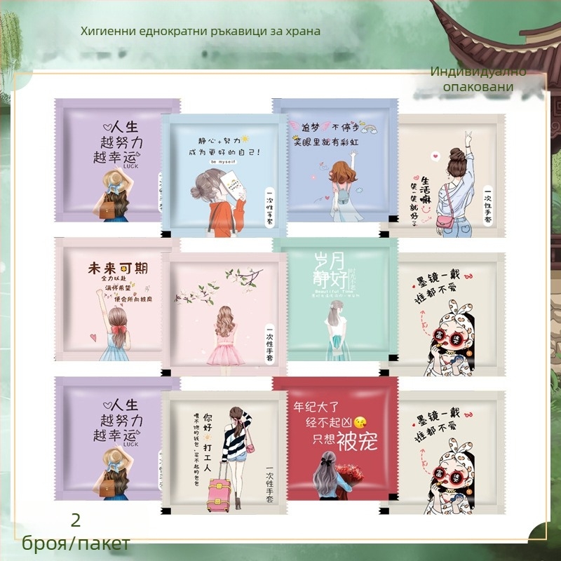 Еднократни ръкавици с печат на лого, индивидуално опаковани, удебелени, за кетъринг и доставки на омари, от пластмасов PE, прозрачно, хранителен клас