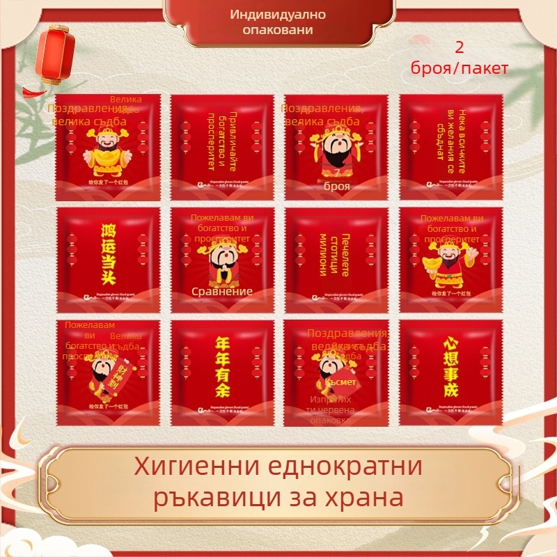 Еднократни ръкавици с печат на лого, индивидуално опаковани, удебелени, за кетъринг и доставки на омари, от пластмасов PE, прозрачно, хранителен клас