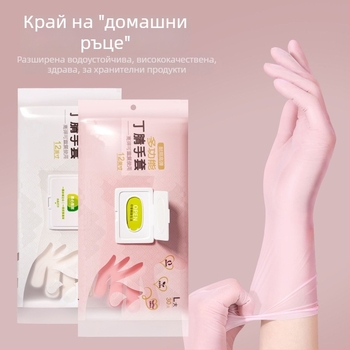 Домакински нитрилни ръкавици за почистване – издръжливи, еднократни, дълги 29.5 cm, нормална дебелина, за миене на съдове, опаковка 50/100 броя