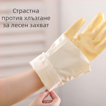 Ръкавици за домакинство PVC, удебелени, едноцветни, марка Comfortable