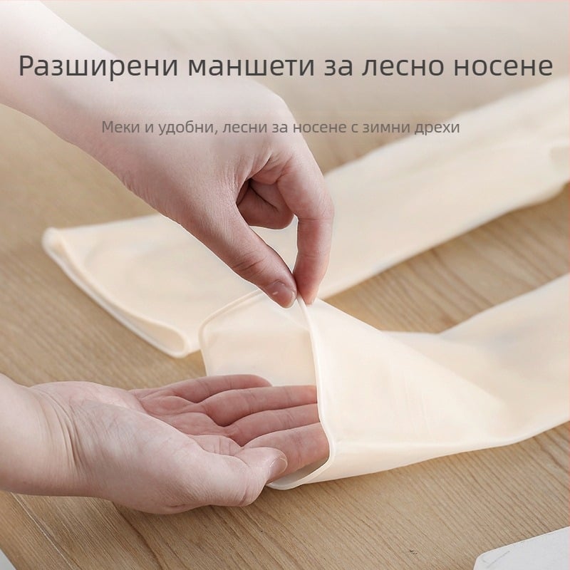 Ръкавици за домакинство PVC, удебелени, едноцветни, марка Comfortable