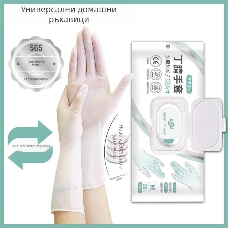 Green Doctor нитрилови усилени еднократни домашни ръкавици за жени