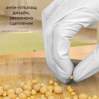 Хранителни еднократни нитрилни ръкавици, маслоустойчиви и антихлъзгави, дебелина 0,1–0,2 мм