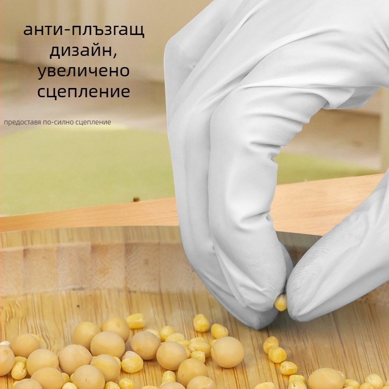 Хранителни еднократни нитрилни ръкавици, маслоустойчиви и антихлъзгави, дебелина 0,1–0,2 мм