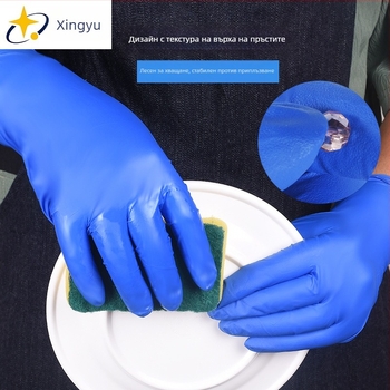 Xingyu нитрилни еднократни ръкавици, без прах, здрави и удебелени за домакинство, обработка на храна и фризьорски услуги