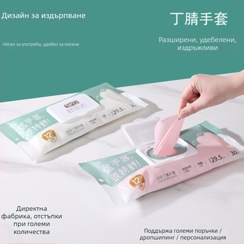 Нитрилни еднократни ръкавици за домакинство, водоустойчиви, ултра тънки, дължина 29.5 cm