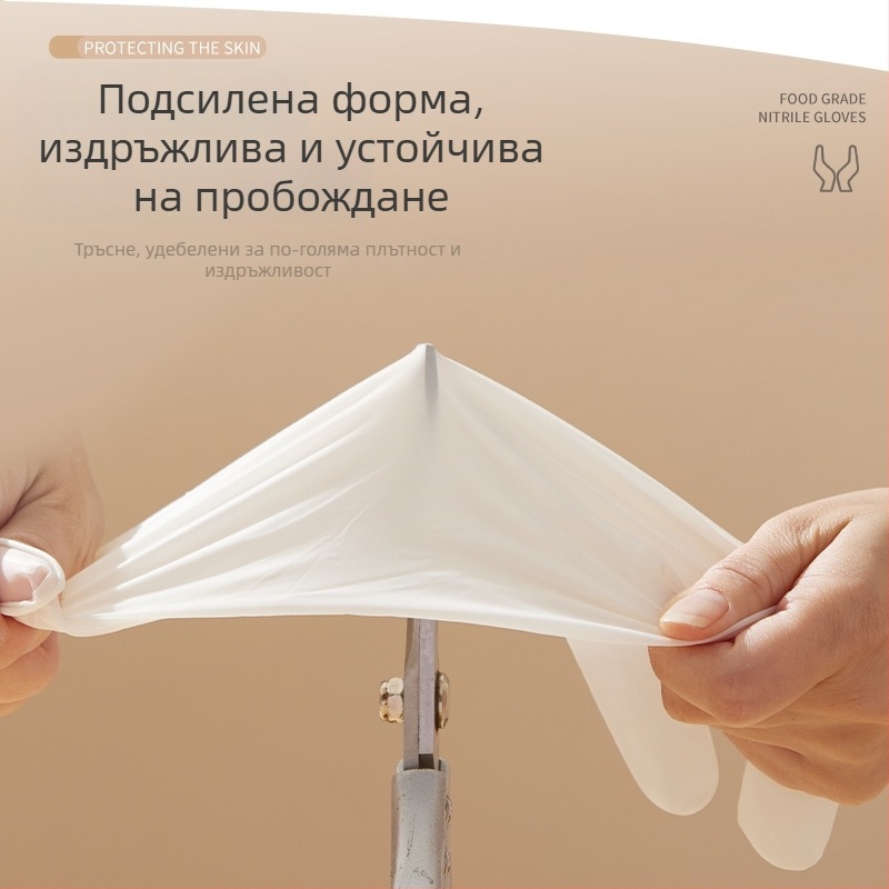 Нитрилни еднократни ръкавици за домакинство, водоустойчиви, ултра тънки, дължина 29.5 cm