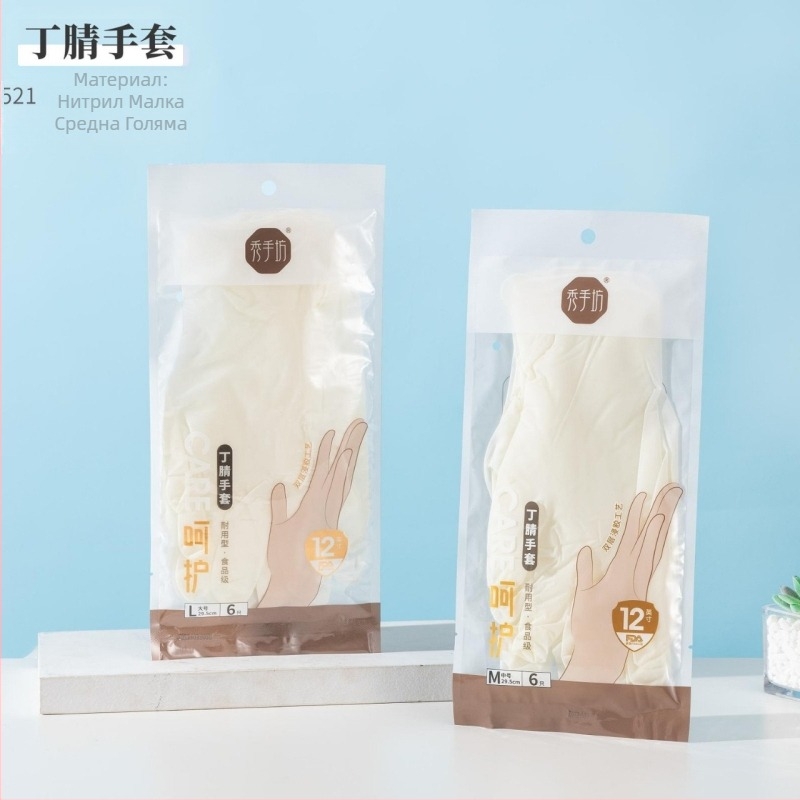 Нитрилни еднократни ръкавици за домакинство, водоустойчиви, ултра тънки, дължина 29.5 cm