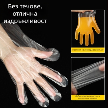 Еднократни пластмасови ръкавици, прозрачни, прахоустойчиви, 2 бр. в опаковка