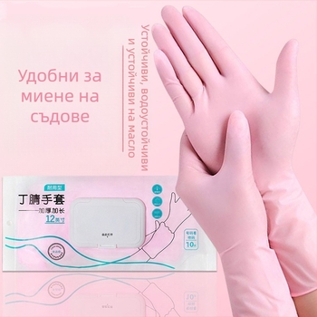 Еднократни нитрилни ръкавици за кухня и обработка на храни – марка Hangkang Medical / Hengpin; тегло: 4; употреба: преработка на храни, ежедневна домашна употреба