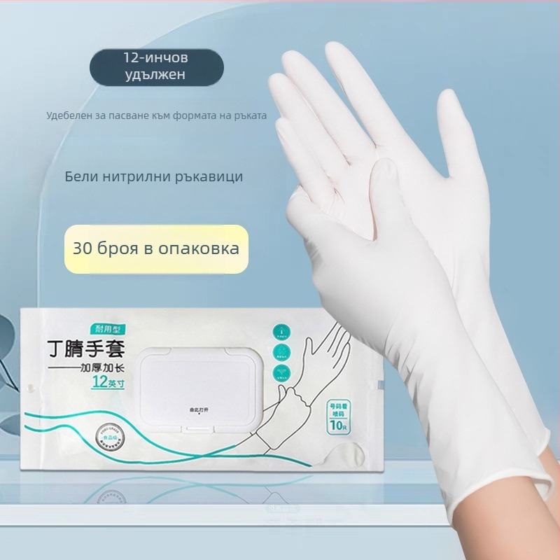 Еднократни нитрилни ръкавици за кухня и обработка на храни – марка Hangkang Medical / Hengpin; тегло: 4; употреба: преработка на храни, ежедневна домашна употреба