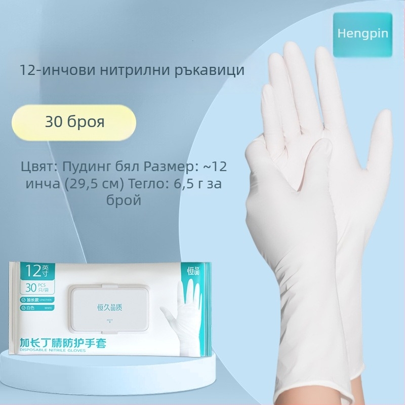 Еднократни нитрилни ръкавици за кухня и обработка на храни – марка Hangkang Medical / Hengpin; тегло: 4; употреба: преработка на храни, ежедневна домашна употреба