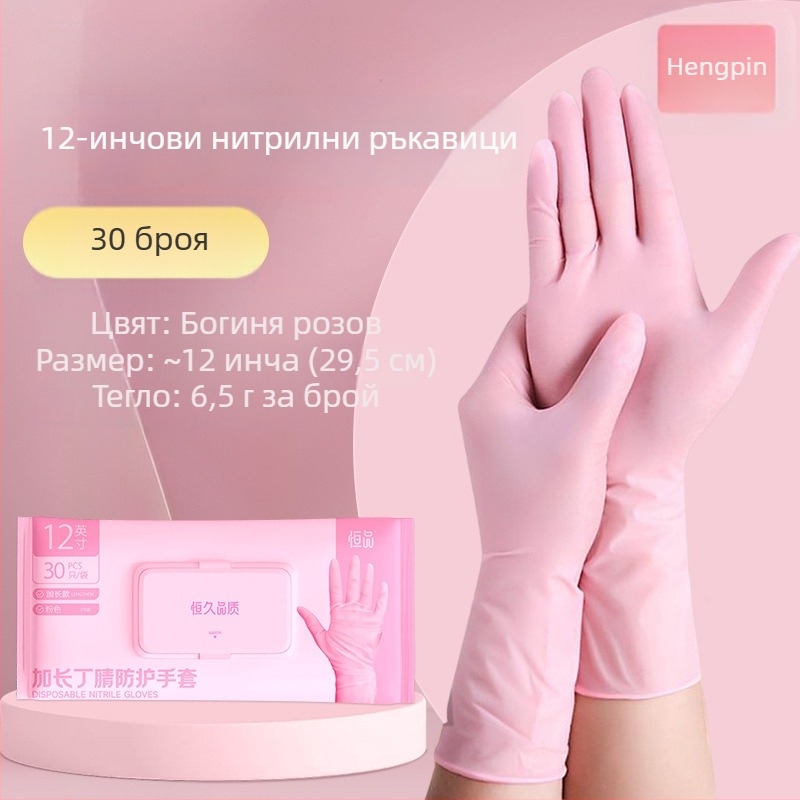 Еднократни нитрилни ръкавици за кухня и обработка на храни – марка Hangkang Medical / Hengpin; тегло: 4; употреба: преработка на храни, ежедневна домашна употреба