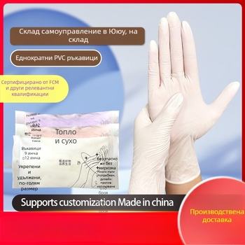 Еднократни ръкавици, Марка: Jue nuo, Антихлъзгаща функция, Дизайн: едноцветен, Печат на лого: възможен, Код на продукта: Ding qing gloves