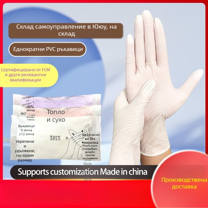 Еднократни ръкавици, Марка: Jue nuo, Антихлъзгаща функция, Дизайн: едноцветен, Печат на лого: възможен, Код на продукта: Ding qing gloves