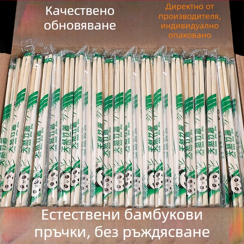 Еднократни клечки за хранене от бамбук, индивидуално опаковани за търговско обслужване на заведения, 50 двойки на опаковка, не са подходящи за микровълнова печка, биоразградими