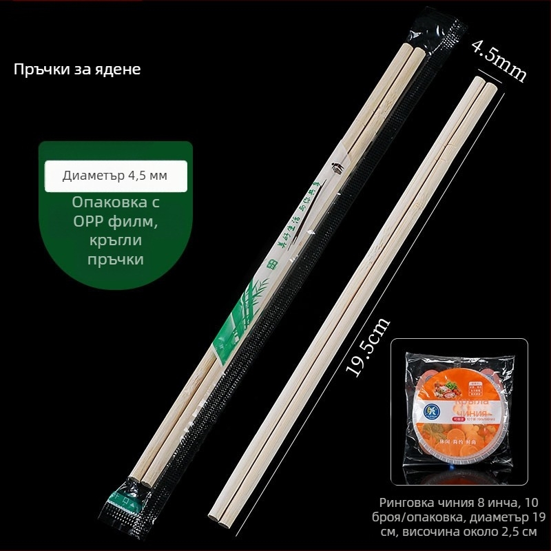 Еднократни клечки за хранене от бамбук, индивидуално опаковани за търговско обслужване на заведения, 50 двойки на опаковка, не са подходящи за микровълнова печка, биоразградими