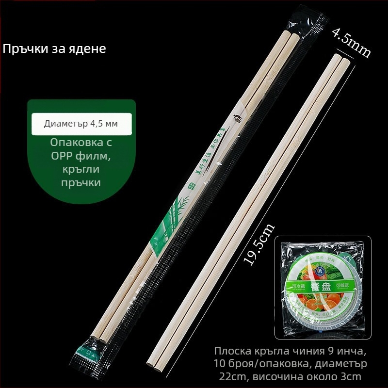 Еднократни клечки за хранене от бамбук, индивидуално опаковани за търговско обслужване на заведения, 50 двойки на опаковка, не са подходящи за микровълнова печка, биоразградими