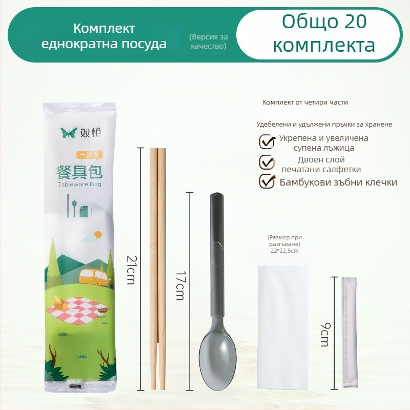 Double Gun еднократни бамбукови пръчки за хранене, карбонизирани, кръгли, четири пръчки в комплект, индивидуално опаковани