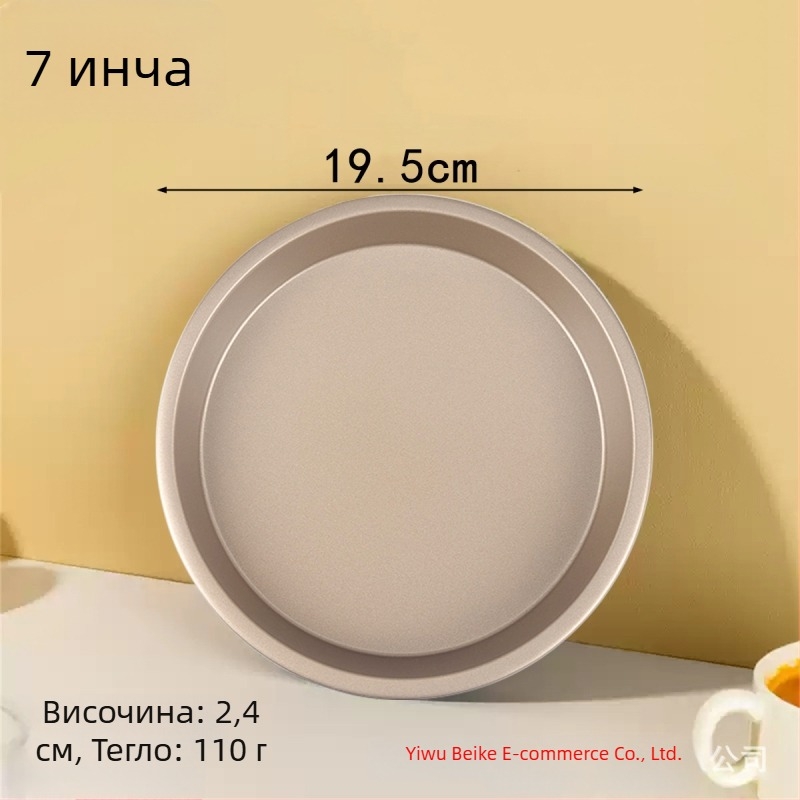 Комплект форми за печене за пица и торти, кръгли, от карбонова стомана с незалепващо покритие, за печене на пица и торти