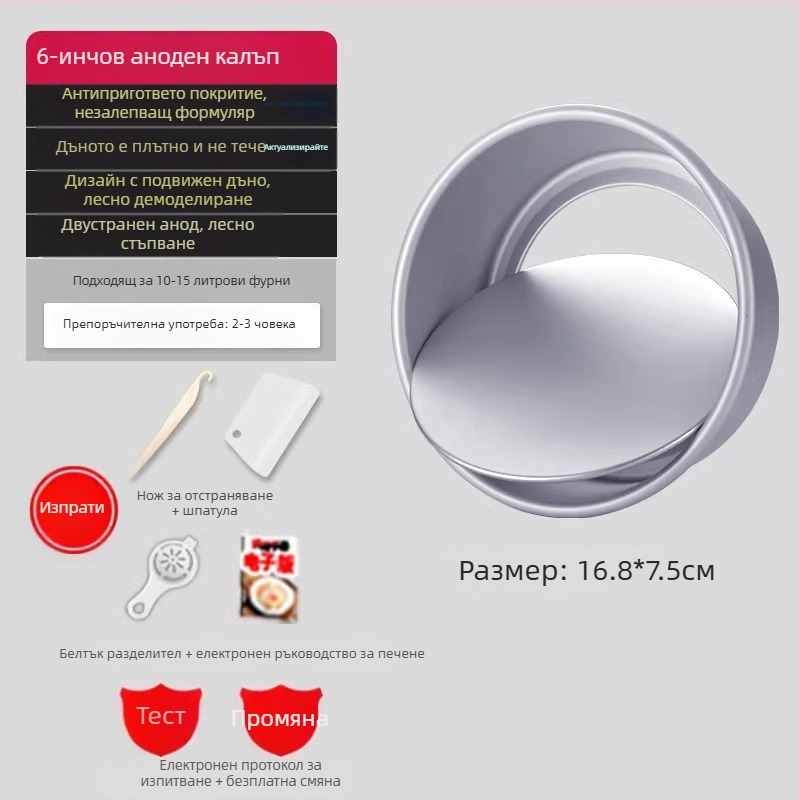 Enjoy the taste комплект форми за чифонова торта със свалящо се дъно, овални, анодизирани