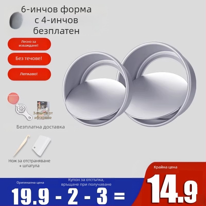 Enjoy the taste комплект форми за чифонова торта със свалящо се дъно, овални, анодизирани