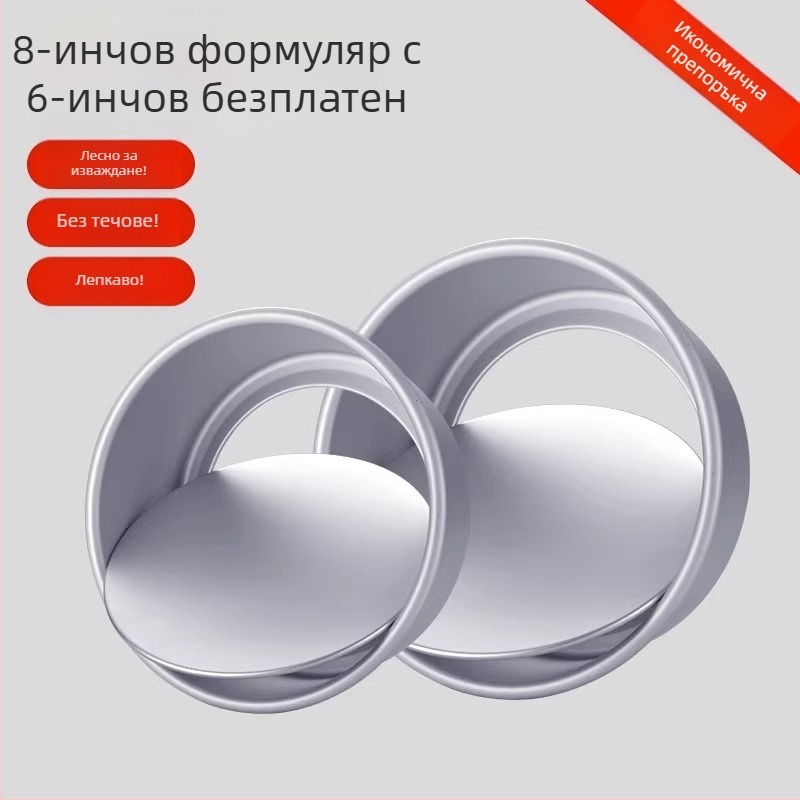 Enjoy the taste комплект форми за чифонова торта със свалящо се дъно, овални, анодизирани