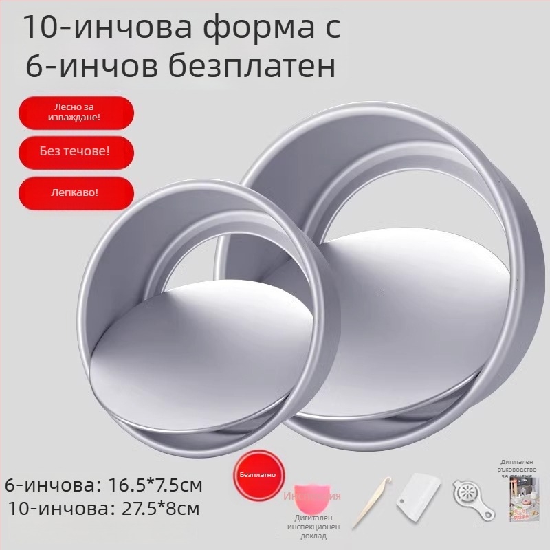 Enjoy the taste комплект форми за чифонова торта със свалящо се дъно, овални, анодизирани