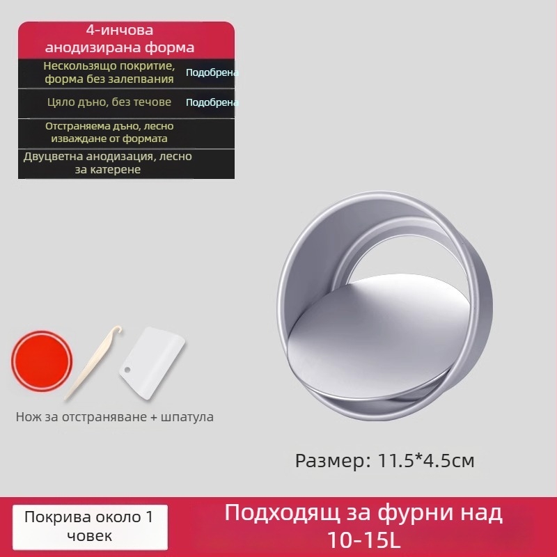 Enjoy the taste комплект форми за чифонова торта със свалящо се дъно, овални, анодизирани