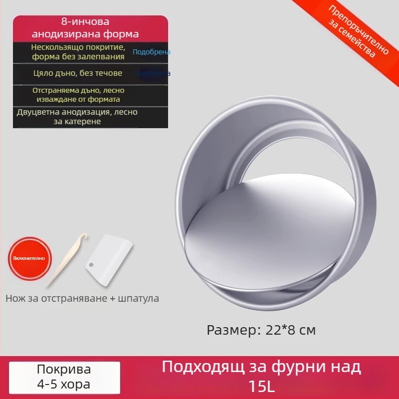 Enjoy the taste комплект форми за чифонова торта със свалящо се дъно, овални, анодизирани