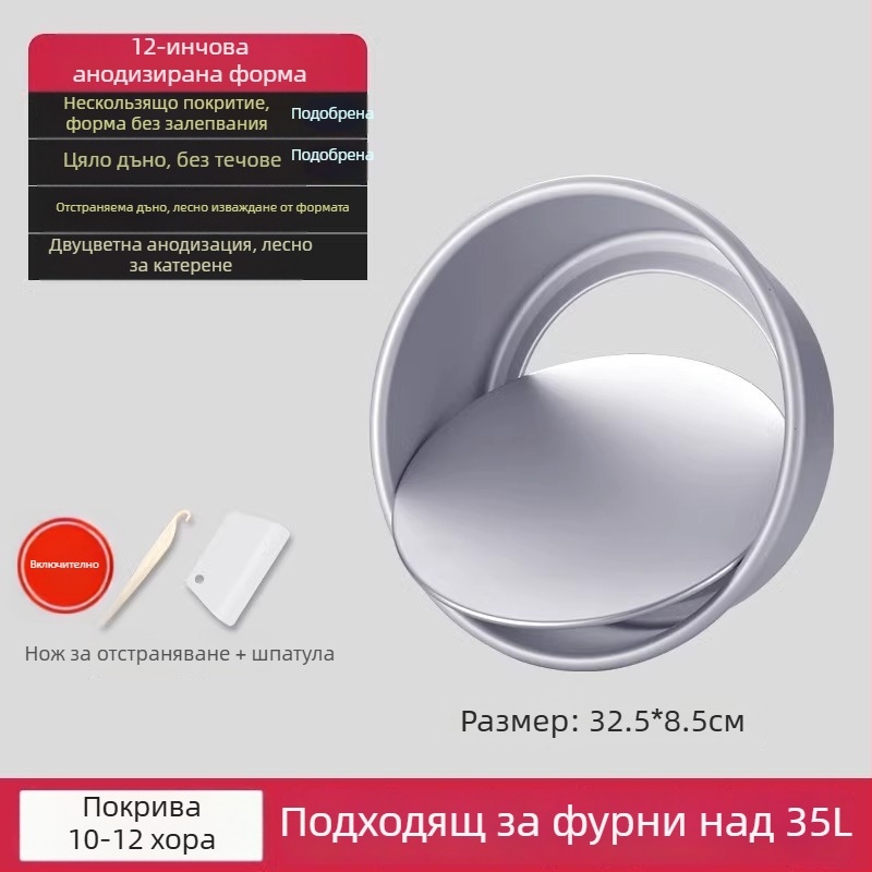 Enjoy the taste комплект форми за чифонова торта със свалящо се дъно, овални, анодизирани