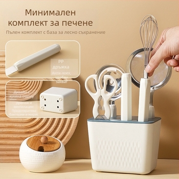 Zhituo неръждаема стомана 6-частов комплект за печене с база, бъркалка за яйца, сито за брашно, яйчна цедка, нож за плодове и ножици