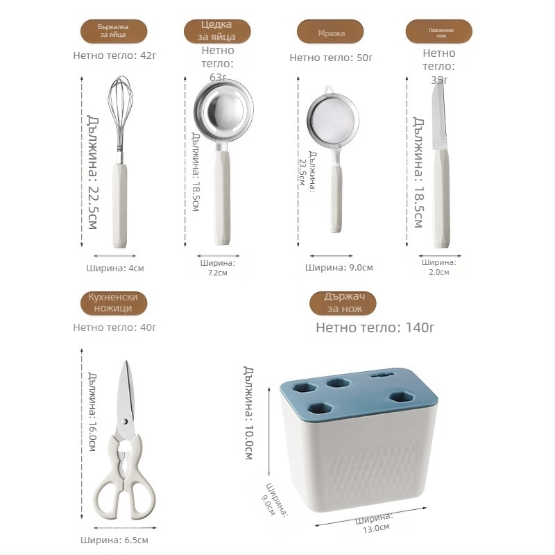 Zhituo неръждаема стомана 6-частов комплект за печене с база, бъркалка за яйца, сито за брашно, яйчна цедка, нож за плодове и ножици