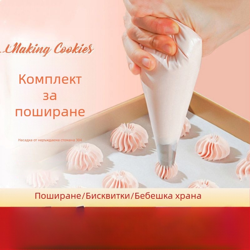 Еднократна торба за украса, PE за хранителни цели, за бисквити и торти, DIY инструмент за украса, възможност за частен етикет