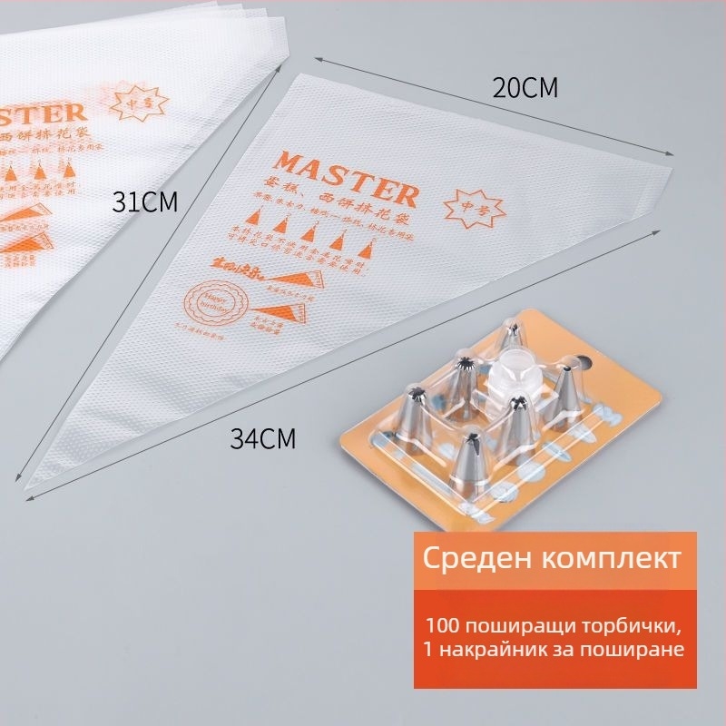 Еднократна торба за украса, PE за хранителни цели, за бисквити и торти, DIY инструмент за украса, възможност за частен етикет