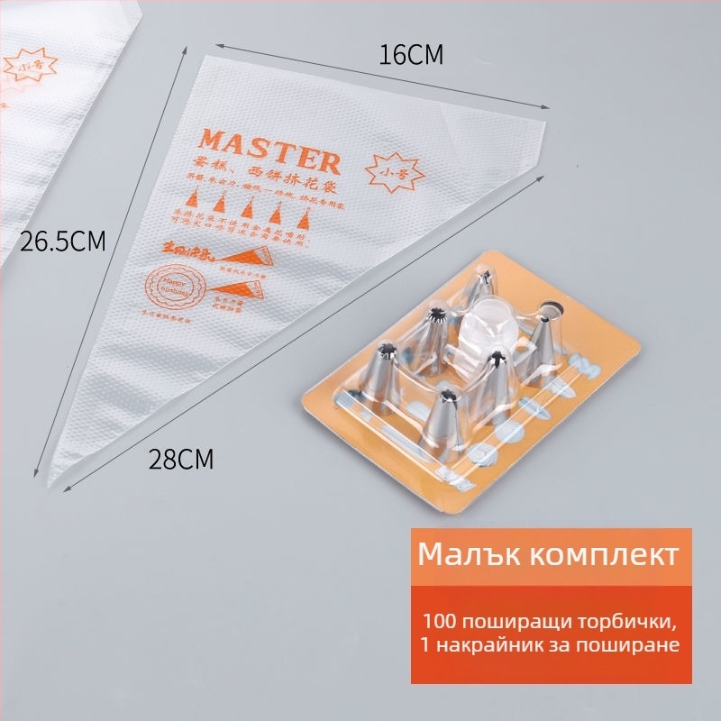 Еднократна торба за украса, PE за хранителни цели, за бисквити и торти, DIY инструмент за украса, възможност за частен етикет