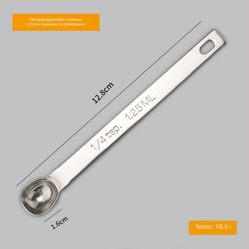 Комплект измервателни лъжички от неръждаема стомана 304 с мащаб за измерване; капацитети 0.63/1.25/2.5/3.75/5/15 ml; повърхност: ярко полирана