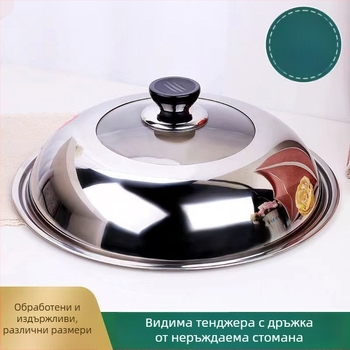 Капак за уок от неръждаема стомана, модел ZHGG001, тегло 1-3, премиум качество, модерен стил