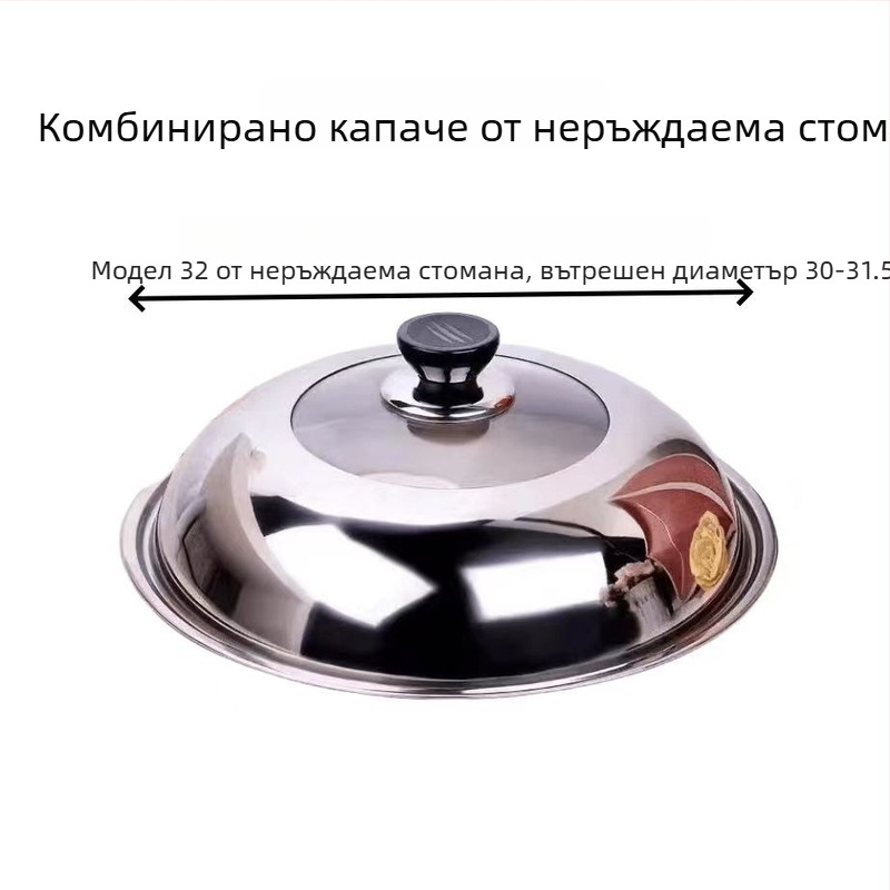 Капак за уок от неръждаема стомана, модел ZHGG001, тегло 1-3, премиум качество, модерен стил