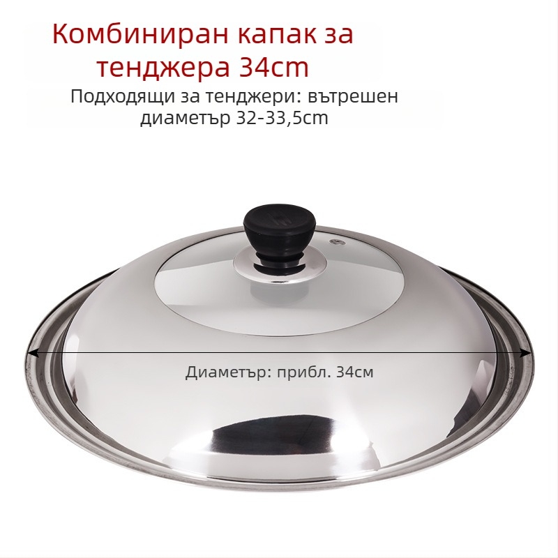 Капак за тенджера от неръждаема стомана със прозрачен дизайн, модел Zhgg001 (Материал: неръждаема стомана; Тегло: 1–3 кг; Стил: модерен минимализъм)