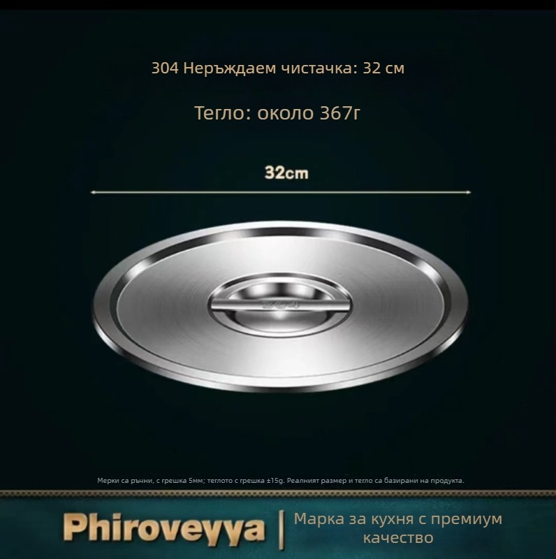 Капак за кухненски съд – 304 неръждаема стомана; хранителен клас; домашна мултифункционална употреба; дебел и здрав; модерен стил