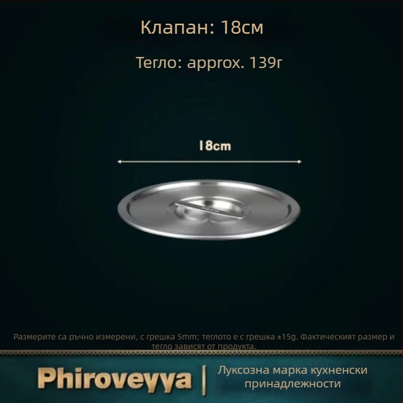 Капак за кухненски съд – 304 неръждаема стомана; хранителен клас; домашна мултифункционална употреба; дебел и здрав; модерен стил