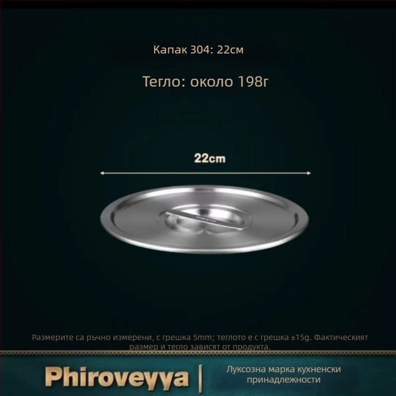 Капак за кухненски съд – 304 неръждаема стомана; хранителен клас; домашна мултифункционална употреба; дебел и здрав; модерен стил