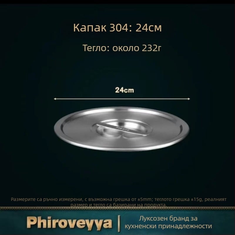 Капак за кухненски съд – 304 неръждаема стомана; хранителен клас; домашна мултифункционална употреба; дебел и здрав; модерен стил
