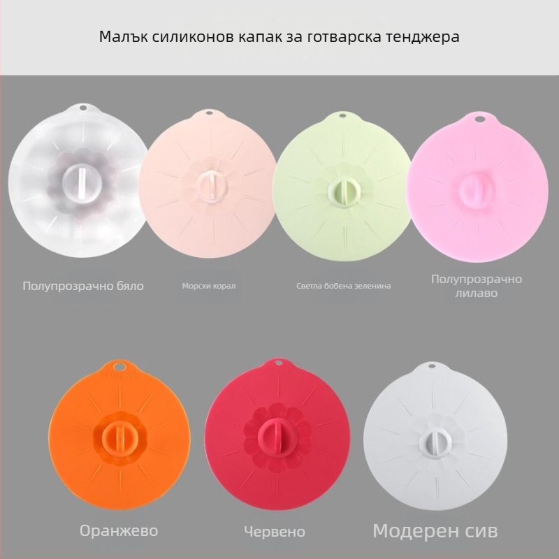 Силиконов комплект капаци за запазване на свежест | модерен прост стил; Марка: Друго; Материал: Друго; Стил: Модерен прост