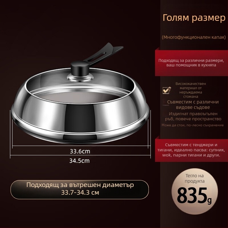 Капак за тенджера от неръждаема стомана и стъкло, повдигащ дизайн, изолирана дървена дръжка, 970 g