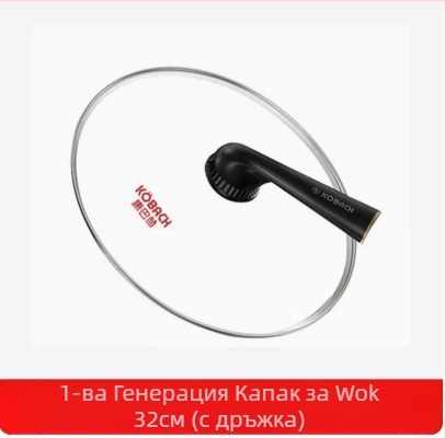 Combach стъклен капак за вок и тиган – прозрачен, кръгъл, с дръжка