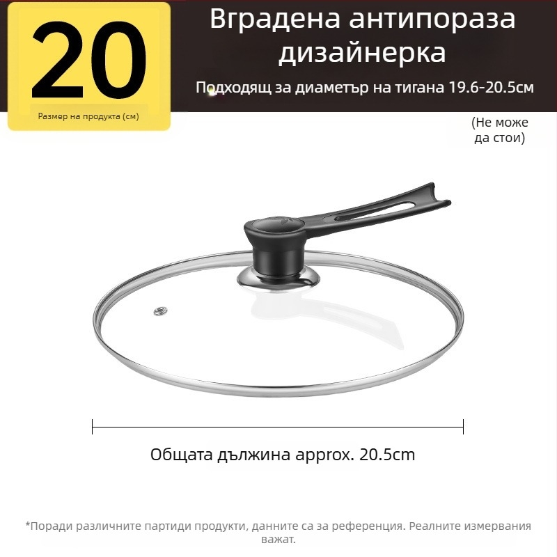 Капак за тенджера, закалено стъкло, устойчив на високи температури, универсално пасване, хранителен клас
