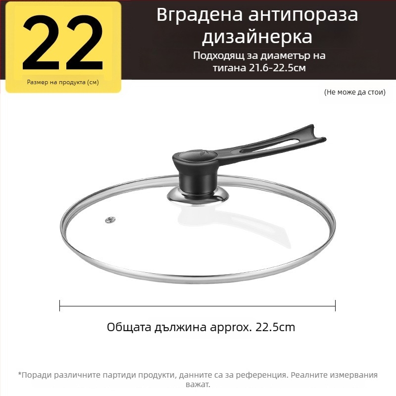 Капак за тенджера, закалено стъкло, устойчив на високи температури, универсално пасване, хранителен клас