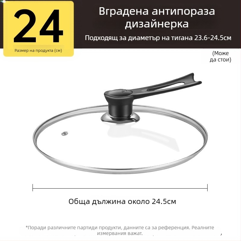 Капак за тенджера, закалено стъкло, устойчив на високи температури, универсално пасване, хранителен клас